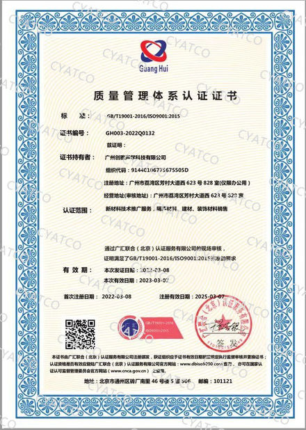 China Guangzhou Chuangya Acoustic Technology Co., Ltd. zertifizierungen