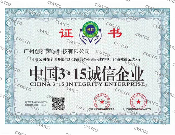 China Guangzhou Chuangya Acoustic Technology Co., Ltd. zertifizierungen